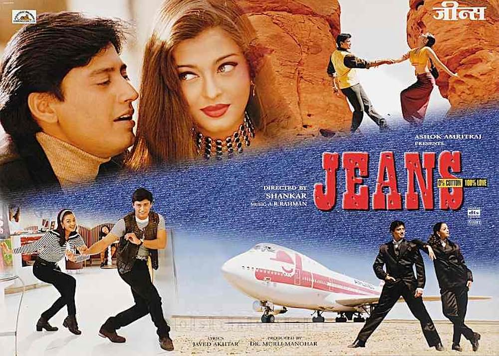 ジーンズ／世界は2人のためにの画像