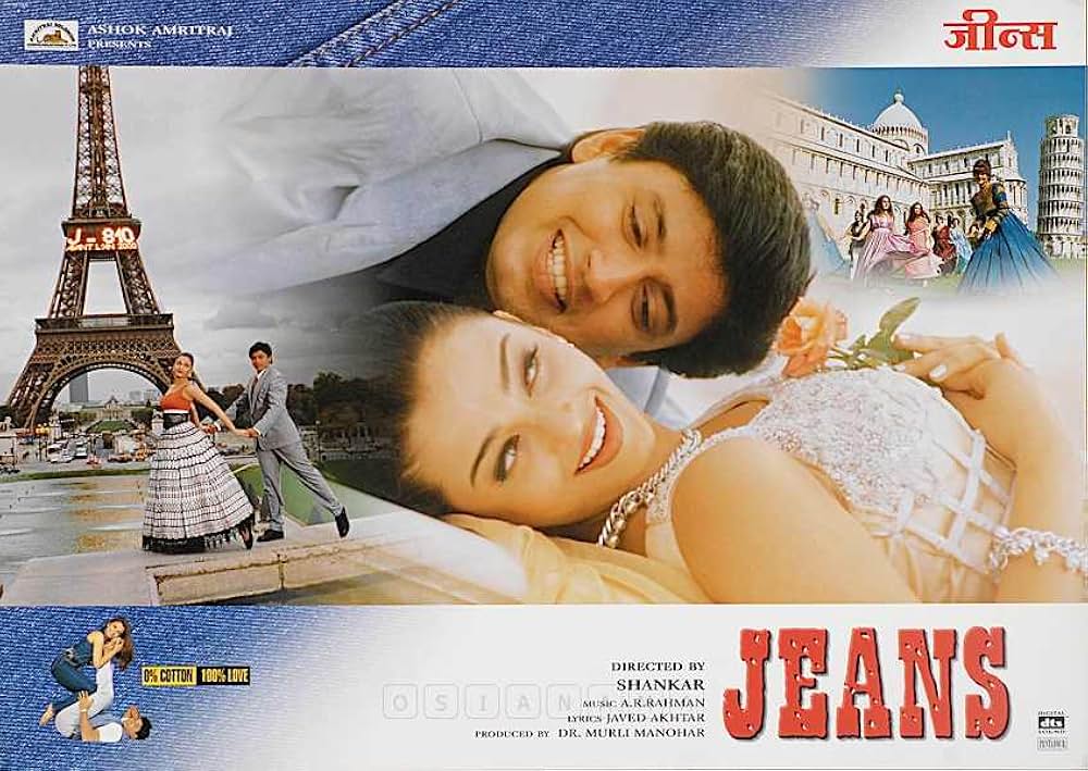 ジーンズ／世界は2人のためにの画像