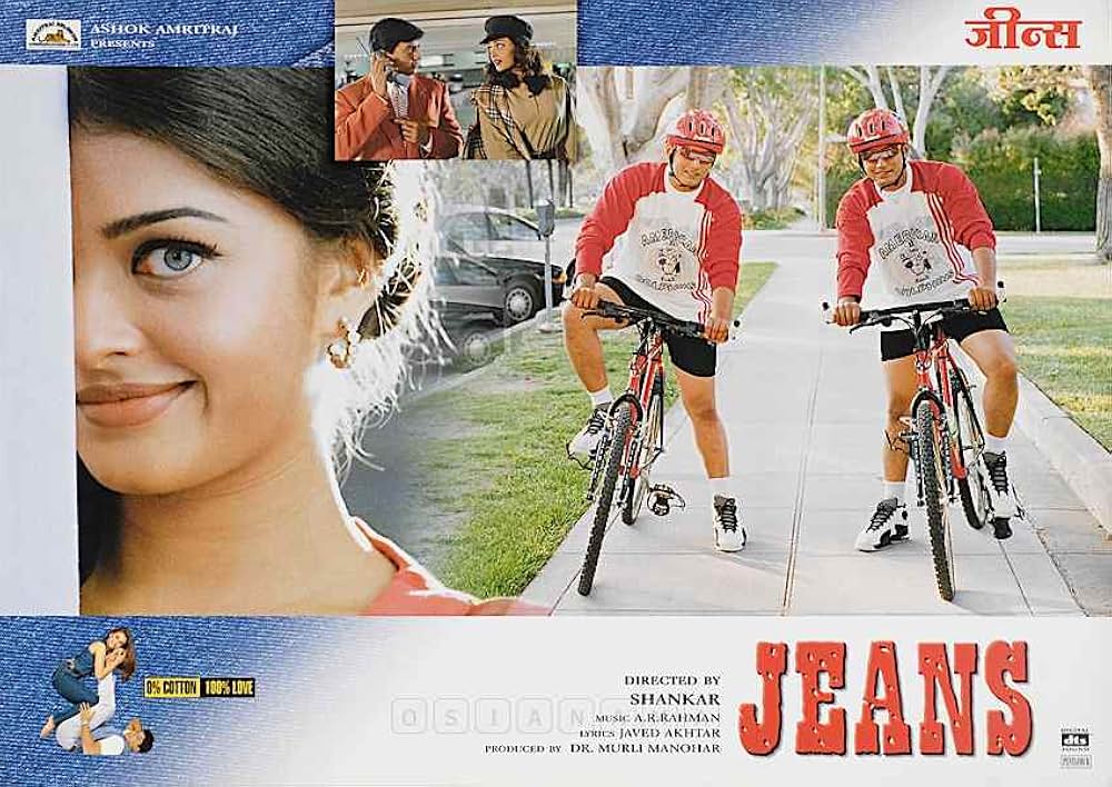 ジーンズ／世界は2人のためにの画像