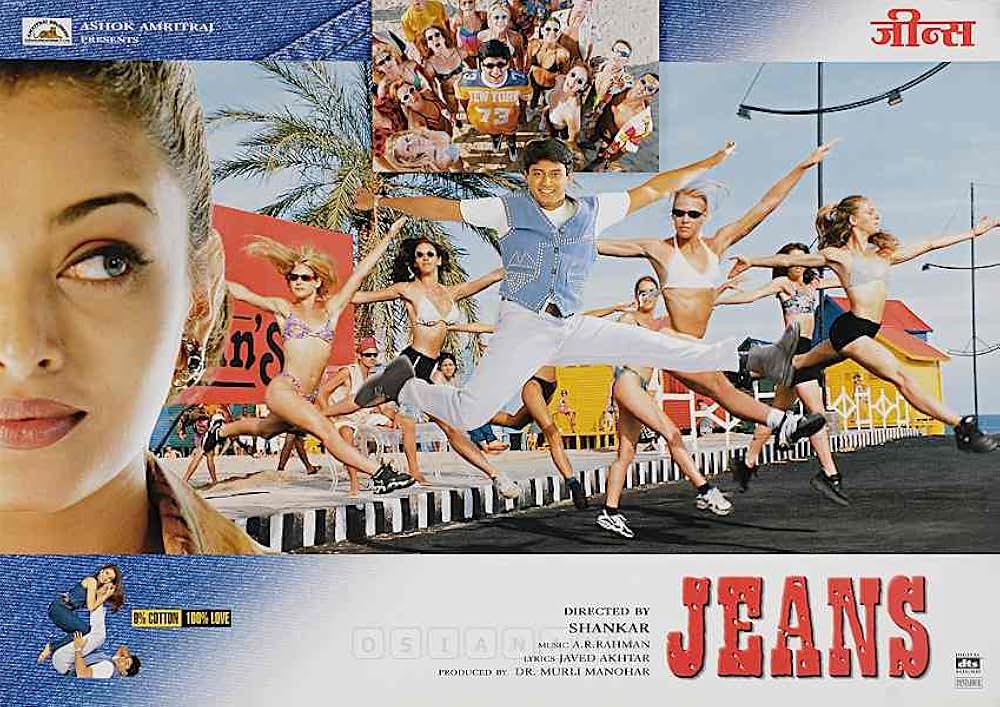 ジーンズ／世界は2人のためにの画像