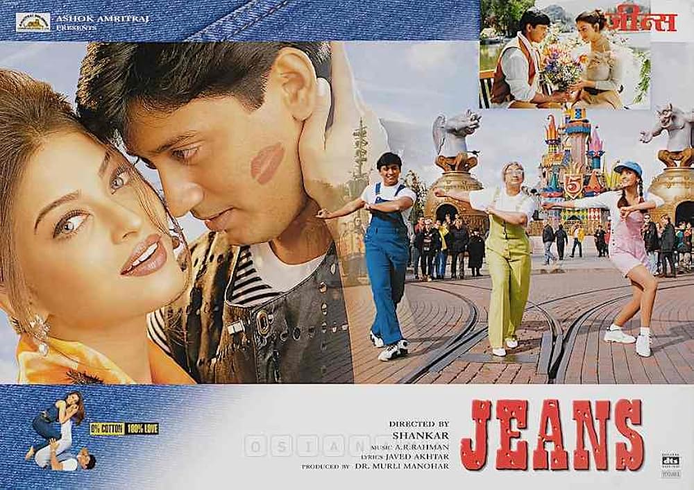 ジーンズ／世界は2人のためにの画像