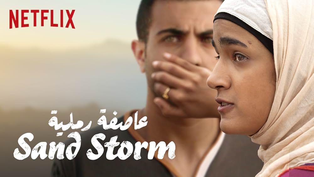 サンド・ストームの画像