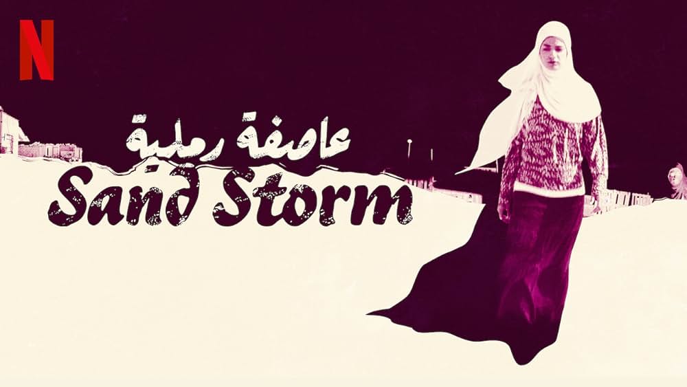 サンド・ストームの画像