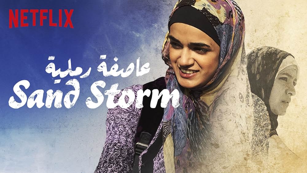 サンド・ストームの画像