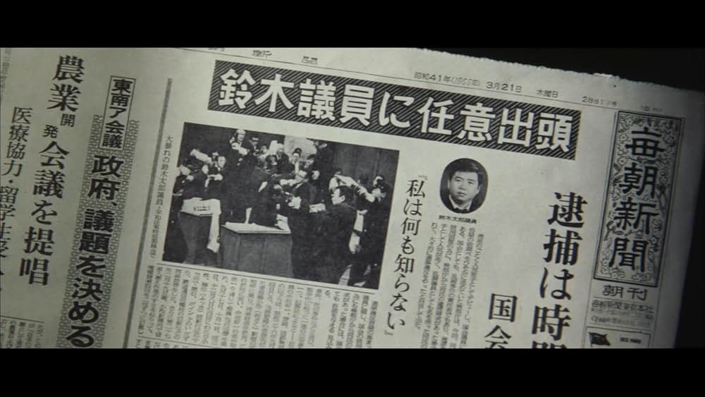 クレージーだよ奇想天外の画像