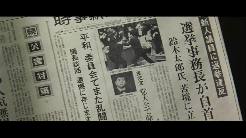 クレージーだよ奇想天外の画像