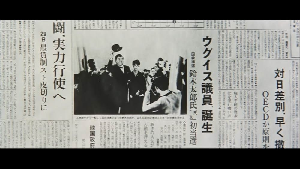 「クレージーだよ奇想天外」の画像