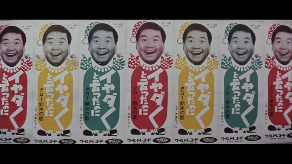 クレージーだよ奇想天外の画像