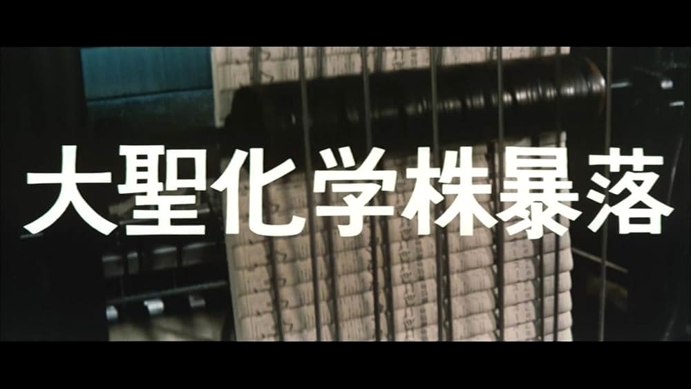 クレージーだよ奇想天外の画像