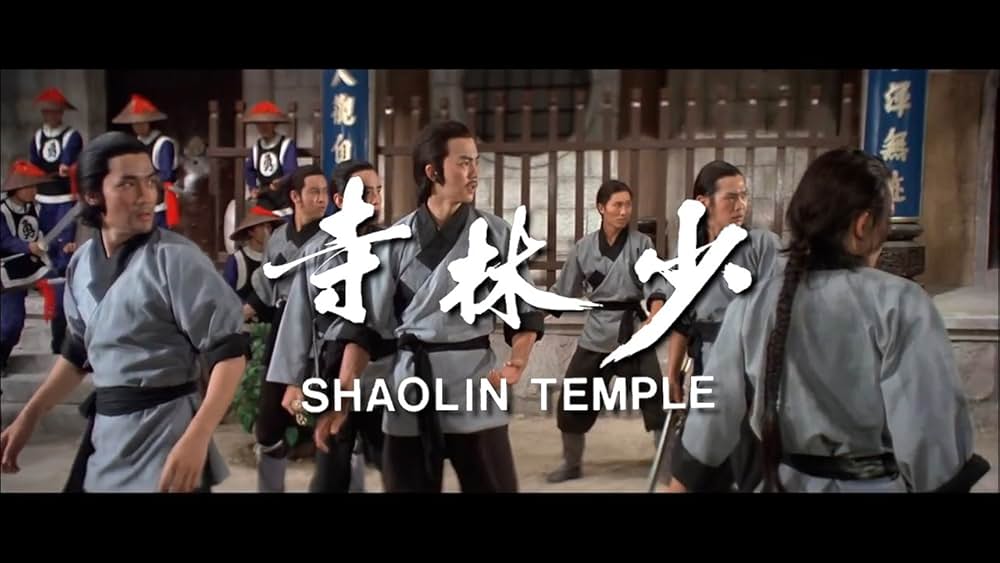 「少林寺列伝」の画像