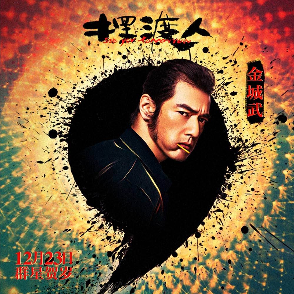 See You Tomorrow（英題）の画像