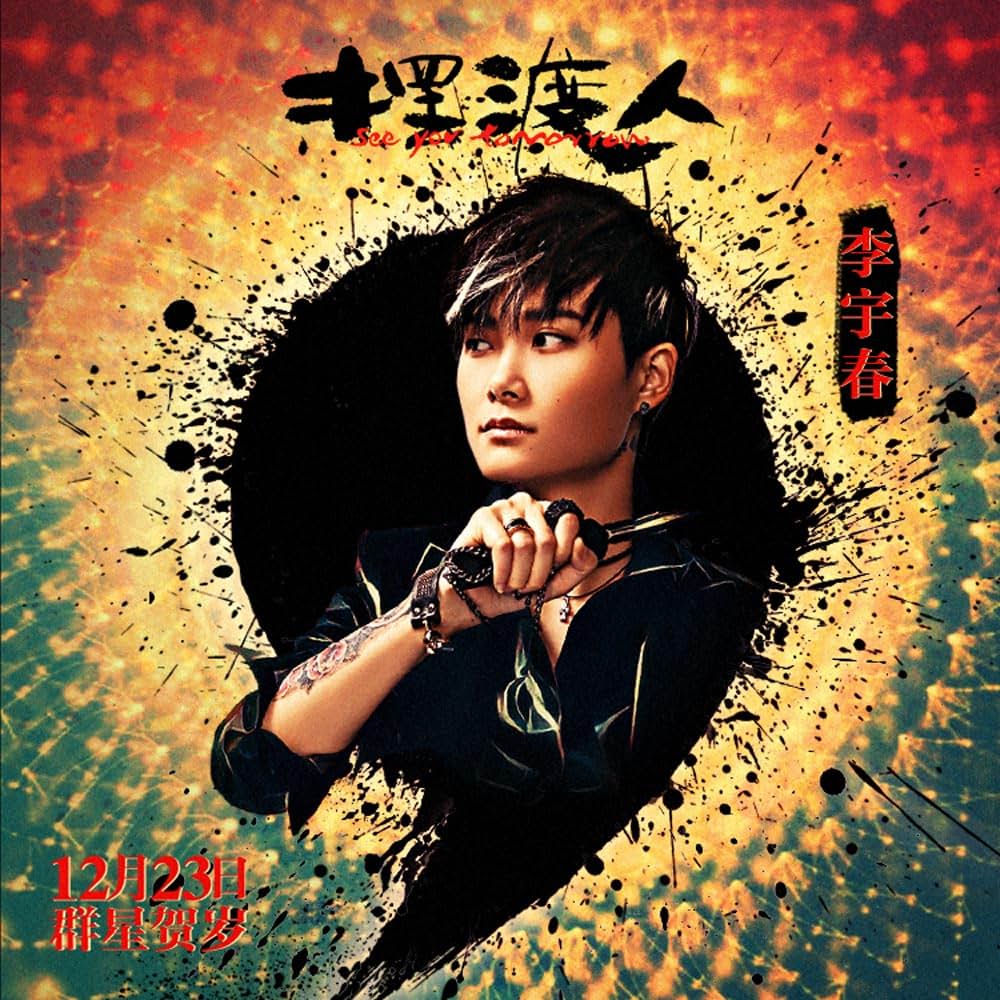 See You Tomorrow（英題）の画像