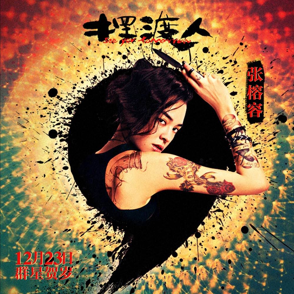 See You Tomorrow（英題）の画像