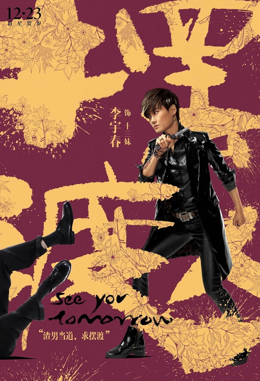 See You Tomorrow（英題）の画像