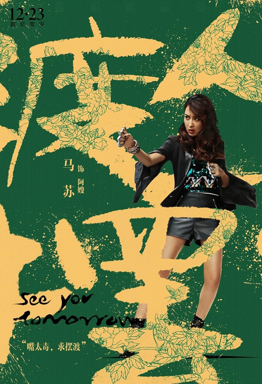 See You Tomorrow（英題）の画像