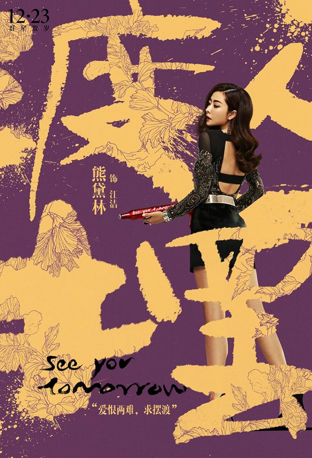 See You Tomorrow（英題）の画像