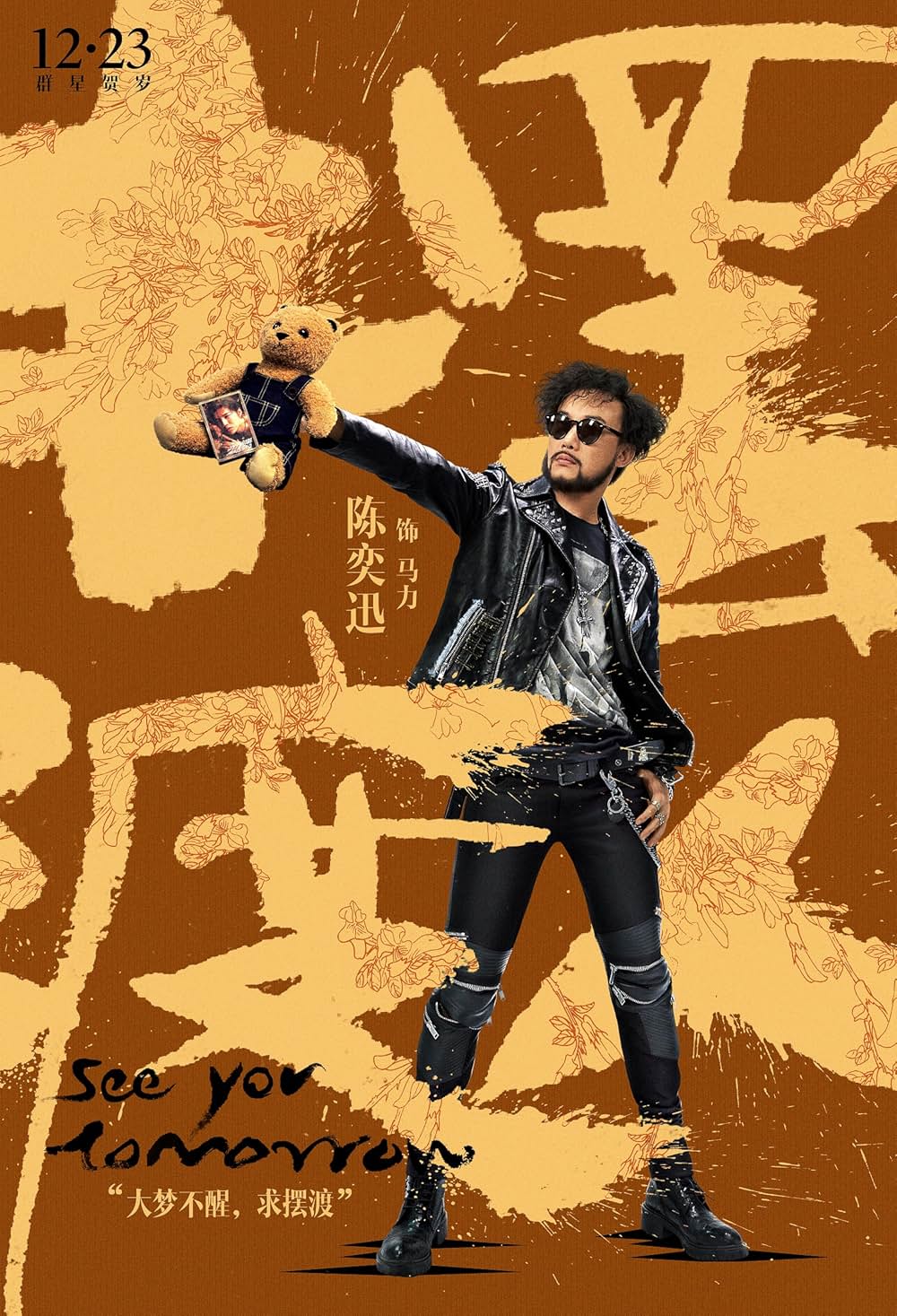 See You Tomorrow（英題）の画像