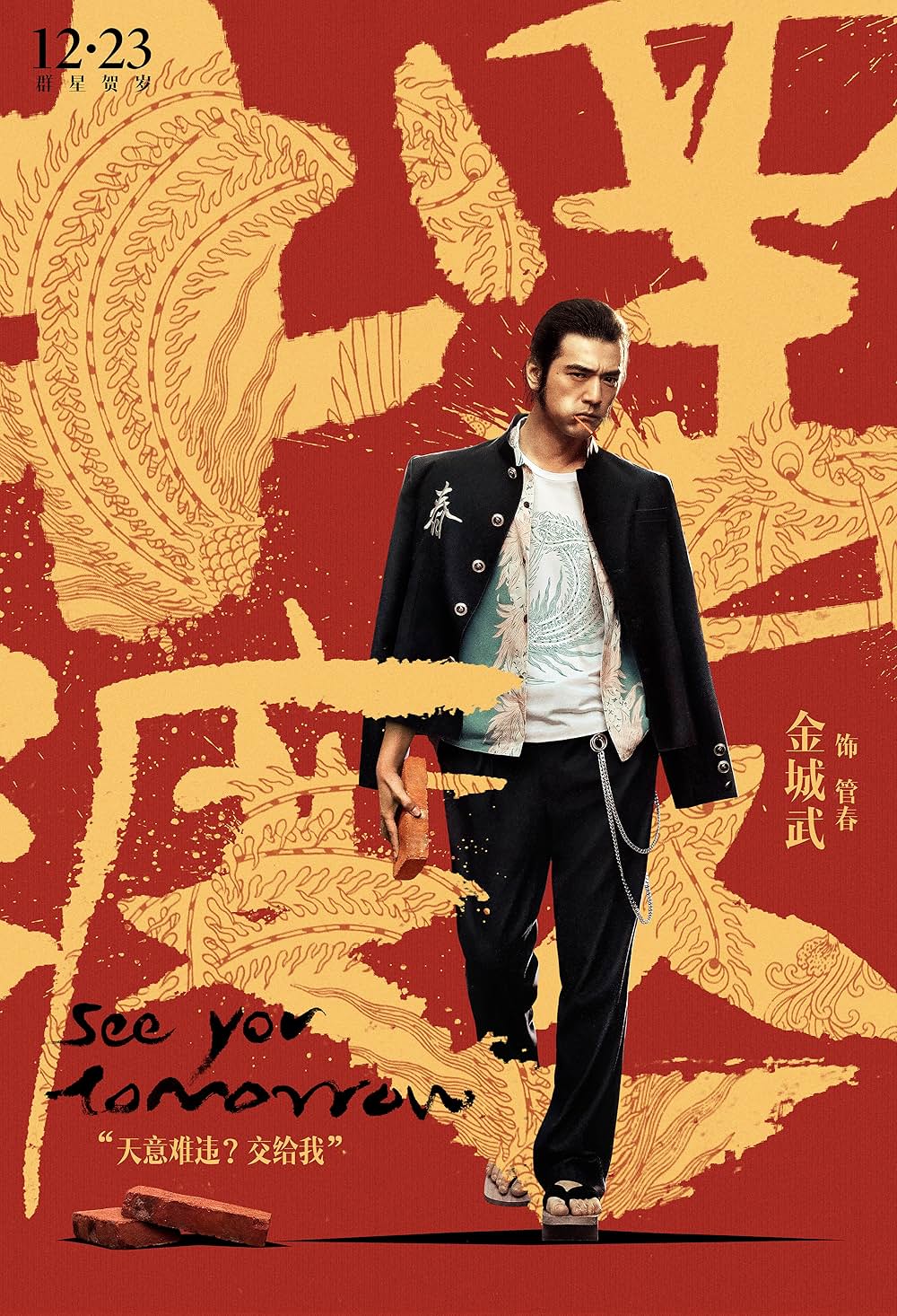 See You Tomorrow（英題）の画像