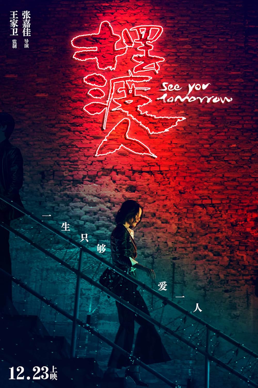 See You Tomorrow（英題）の画像