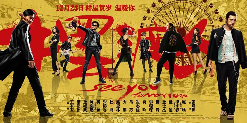 See You Tomorrow（英題）の画像