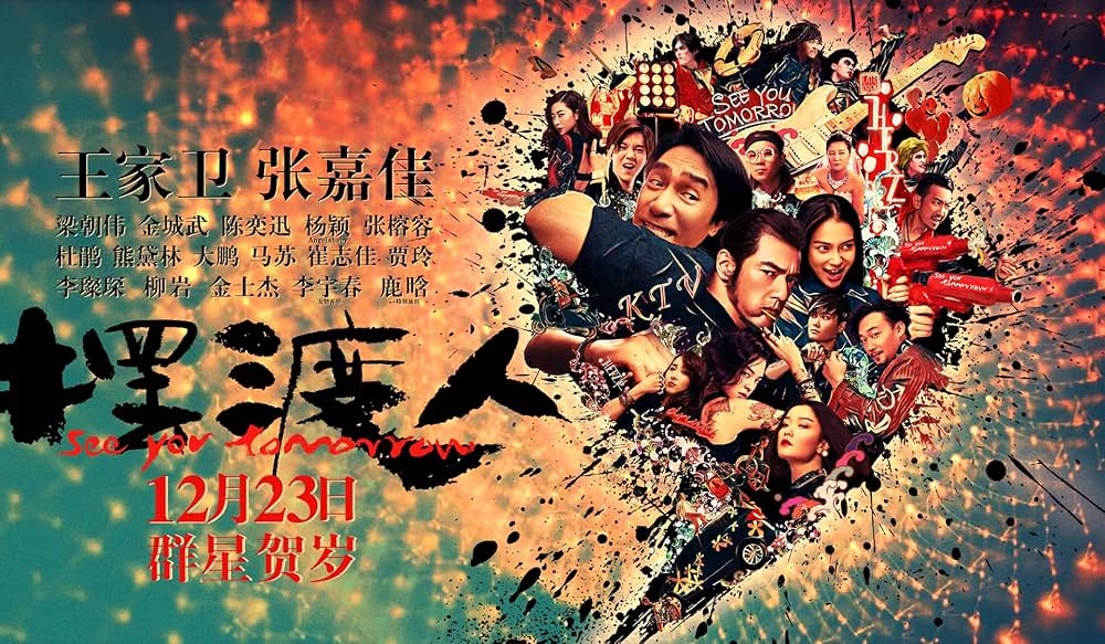 See You Tomorrow（英題）の画像