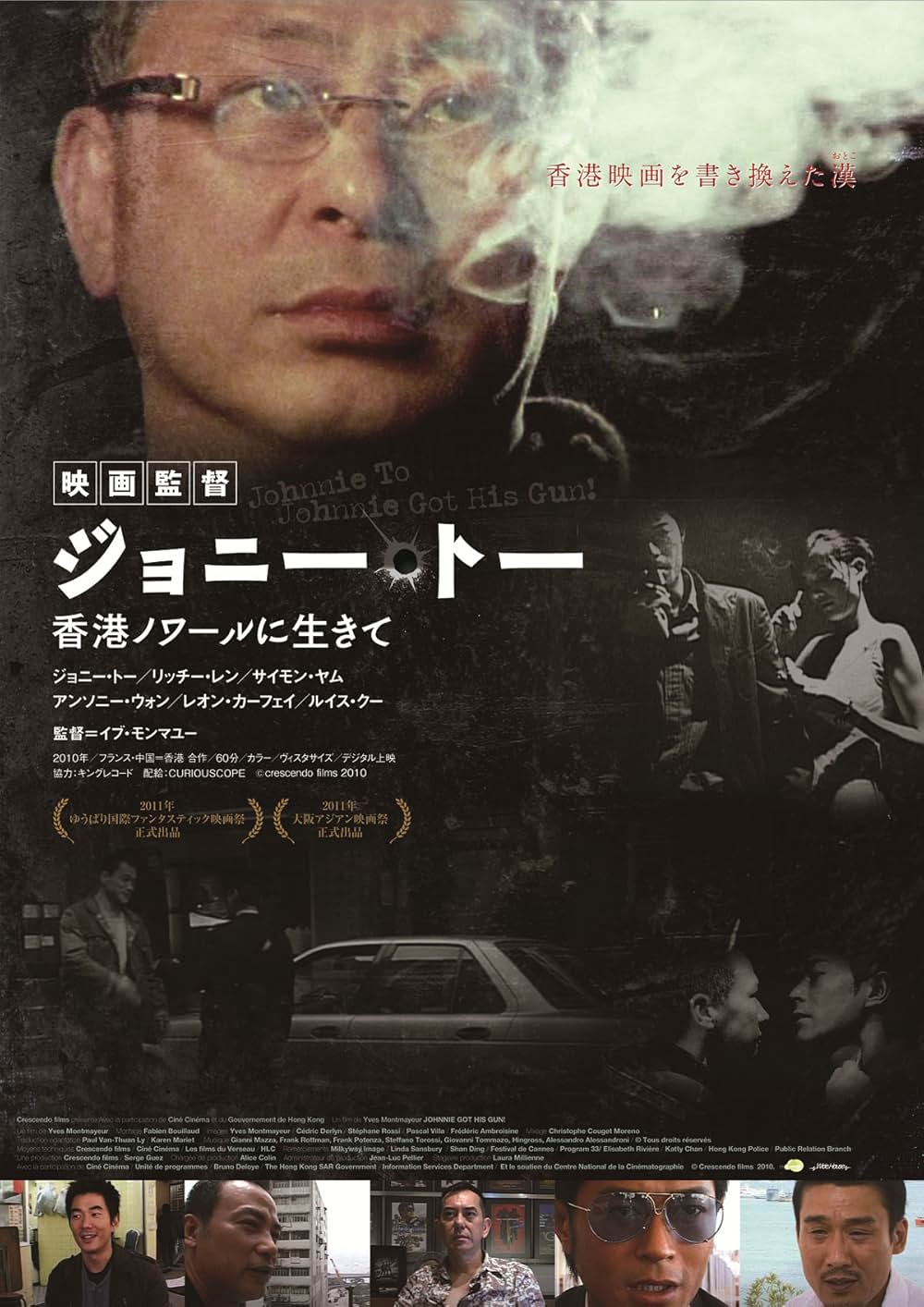 「映画監督ジョニー・トー 香港ノワールに生きて」の画像