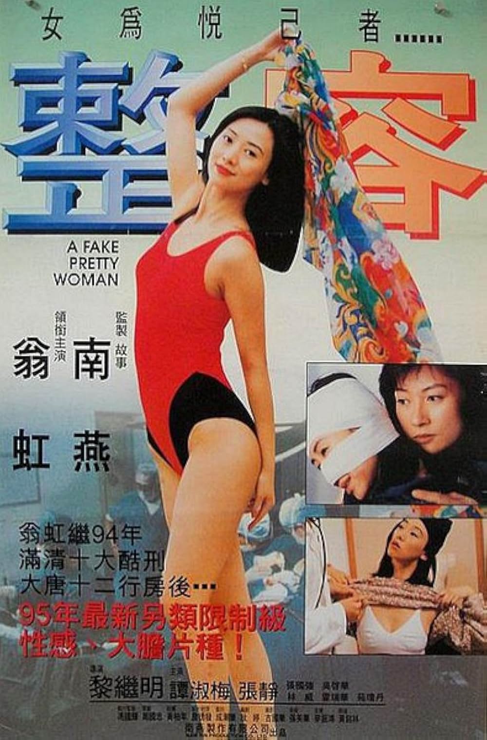 「女体整形」の画像