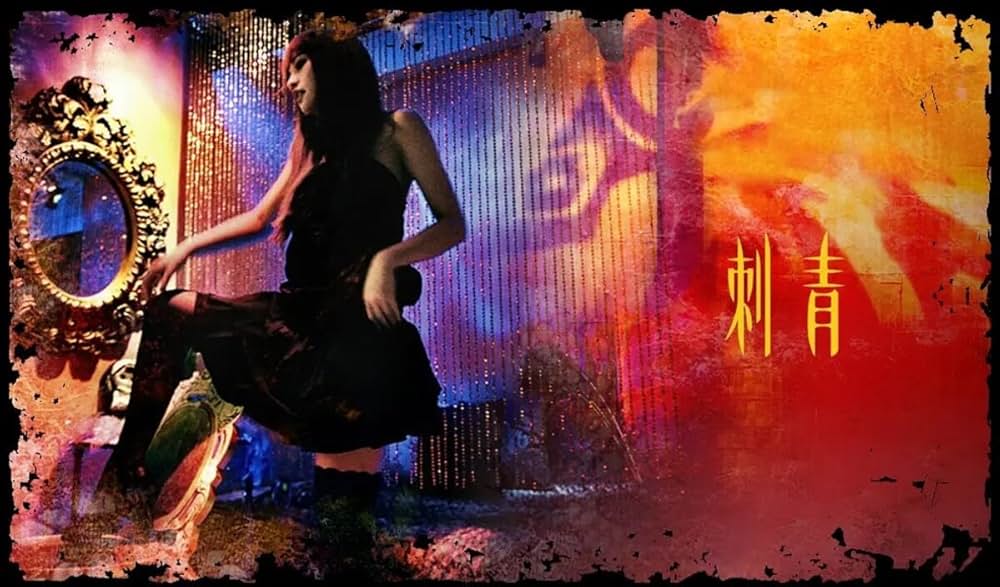 Tattoo-刺青の画像