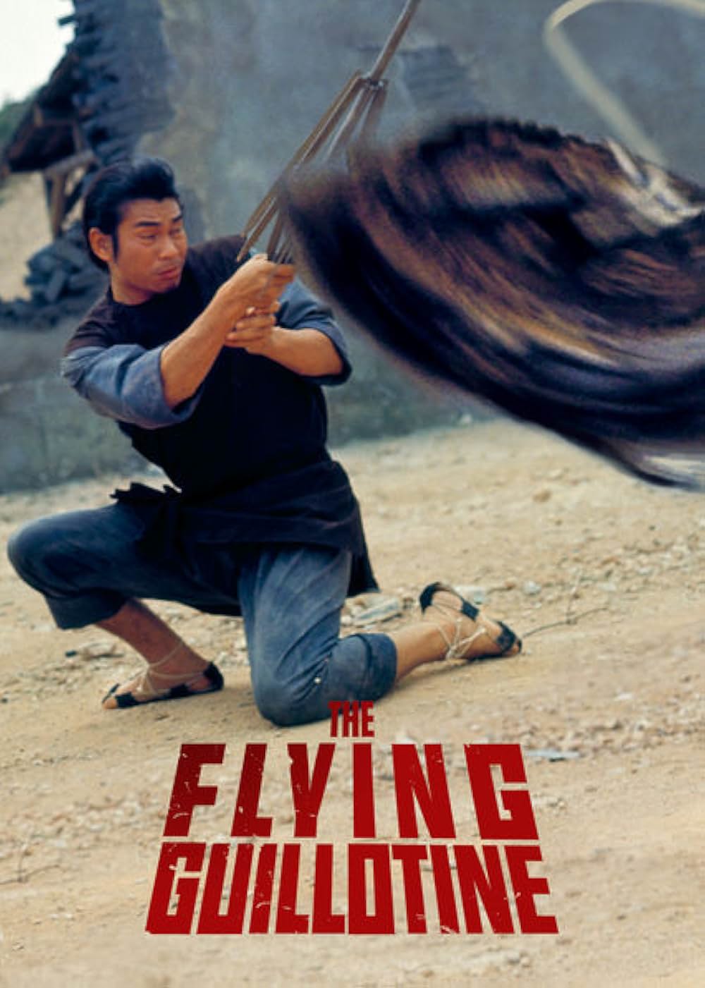 空とぶギロチンの画像