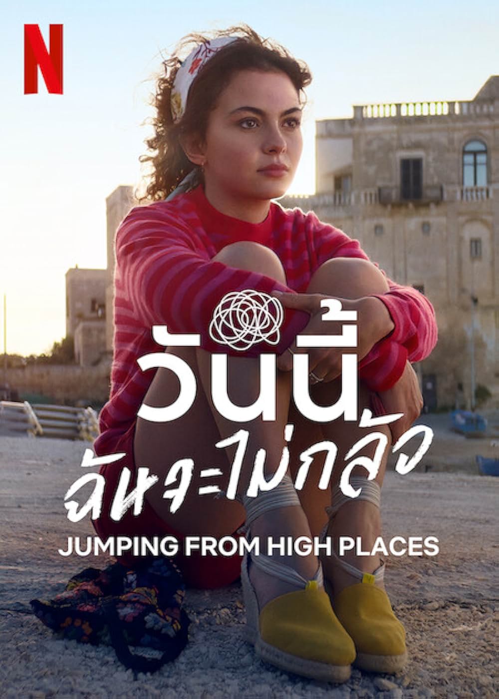 私がこわい100のことの画像