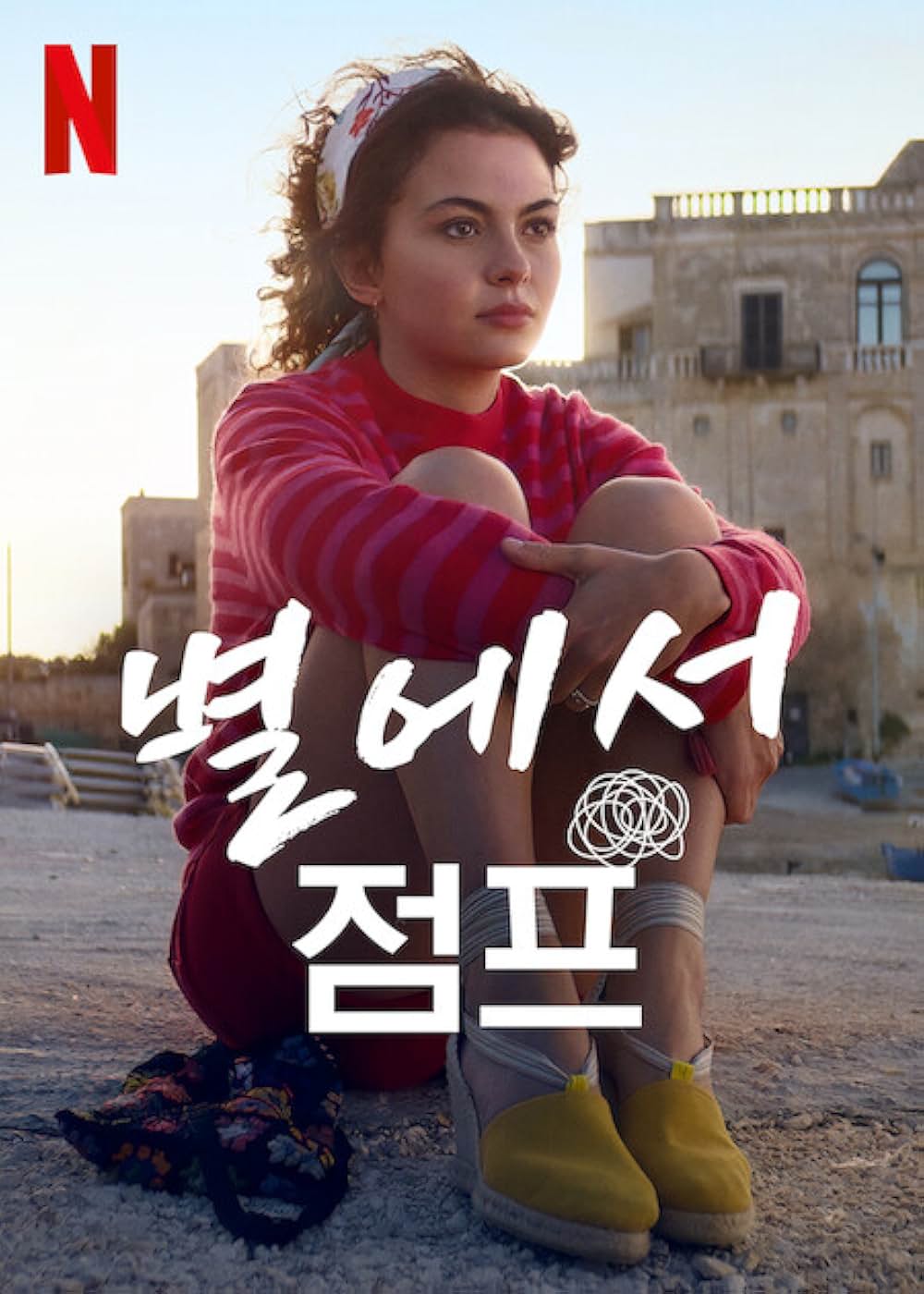 私がこわい100のことの画像