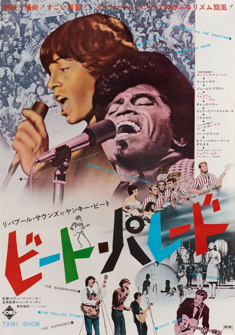 ビート・パレードの画像