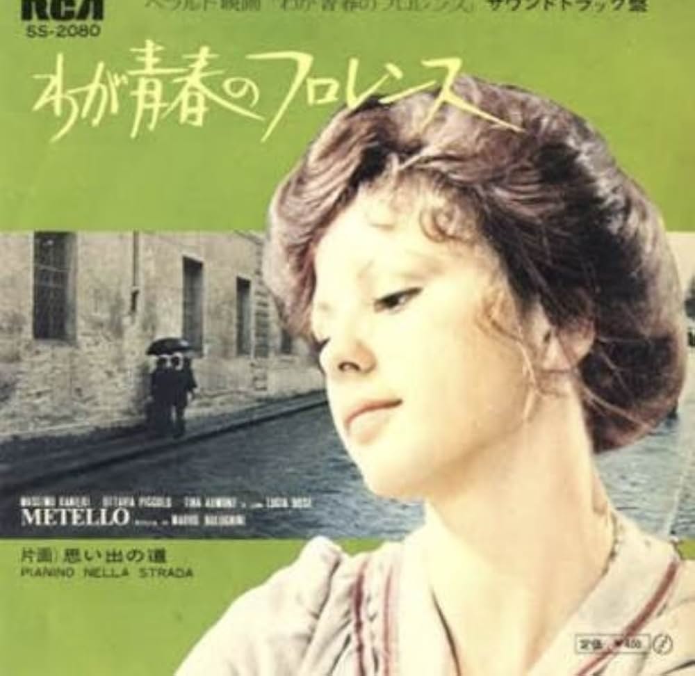 わが青春のフロレンスの画像