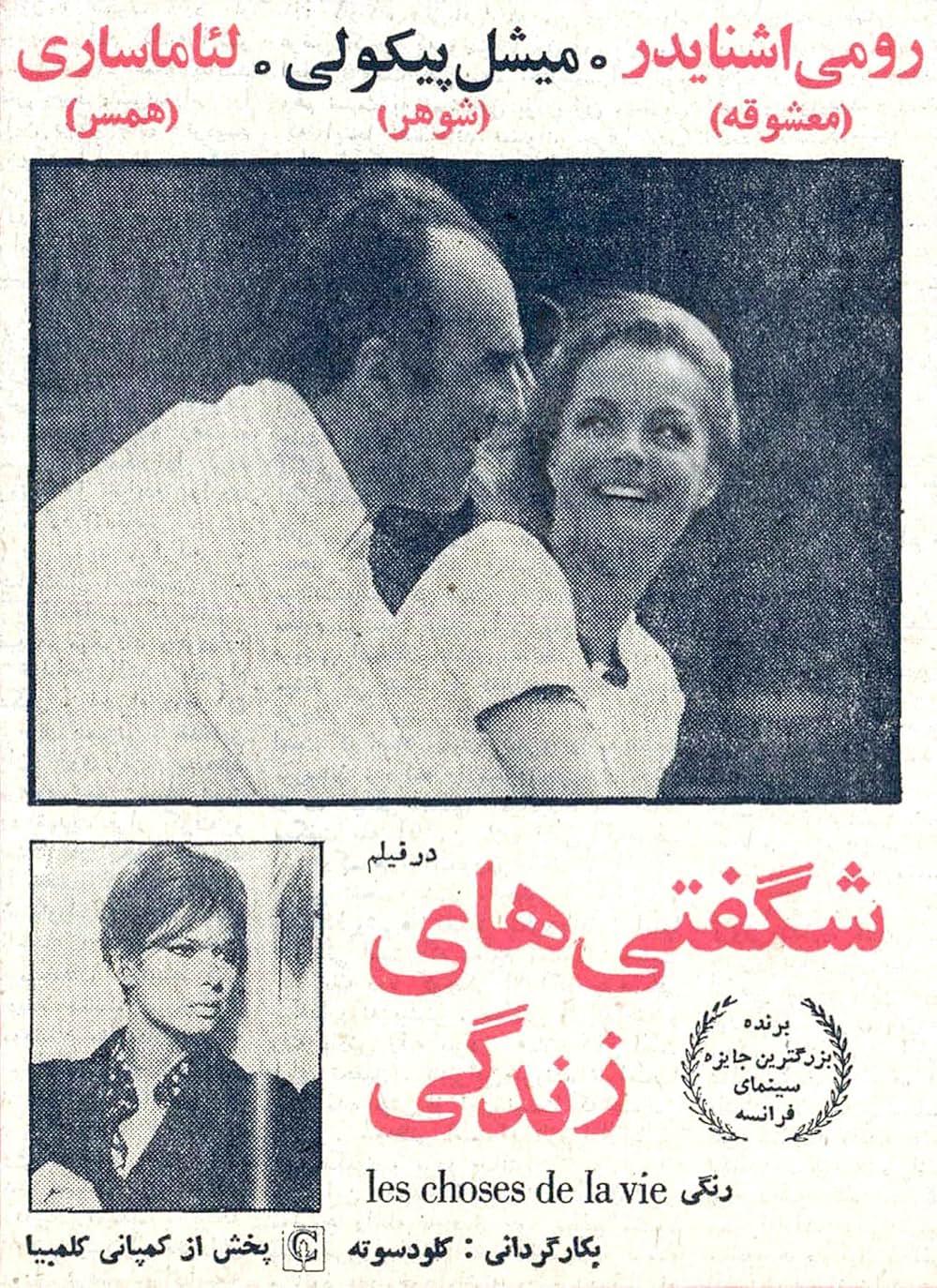 すぎ去りし日の…の画像