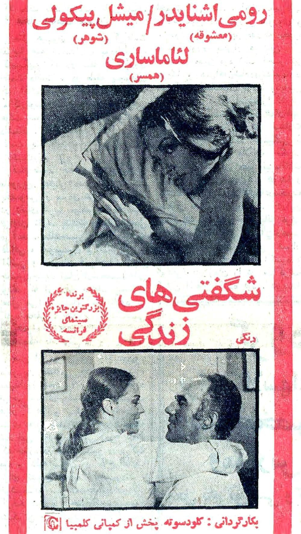 すぎ去りし日の…の画像