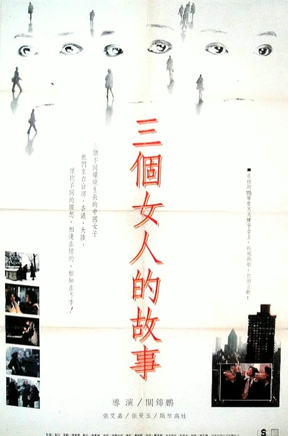 フルムーン・イン・ニューヨークの画像