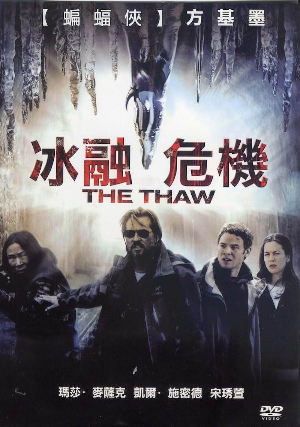 デフロストの画像