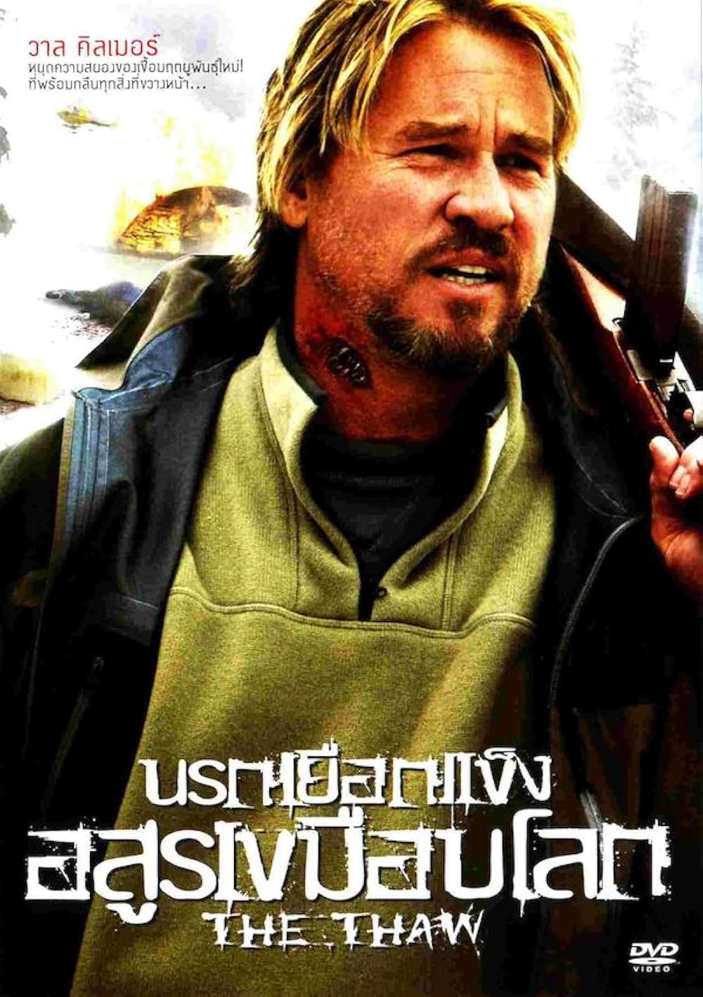 デフロストの画像