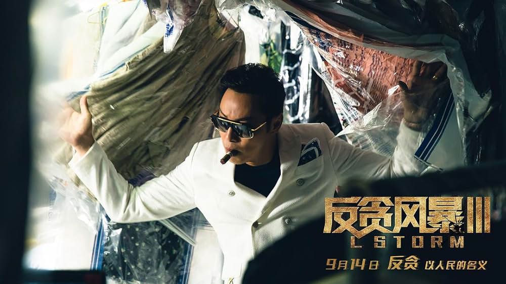 サンダーストーム 特殊捜査班の画像