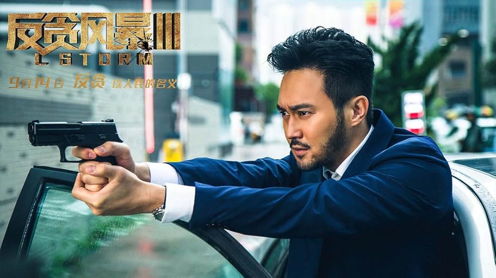 サンダーストーム 特殊捜査班の画像