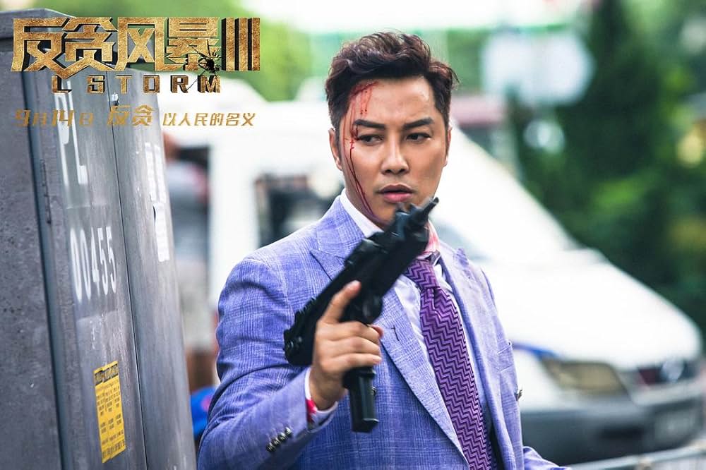 サンダーストーム 特殊捜査班の画像