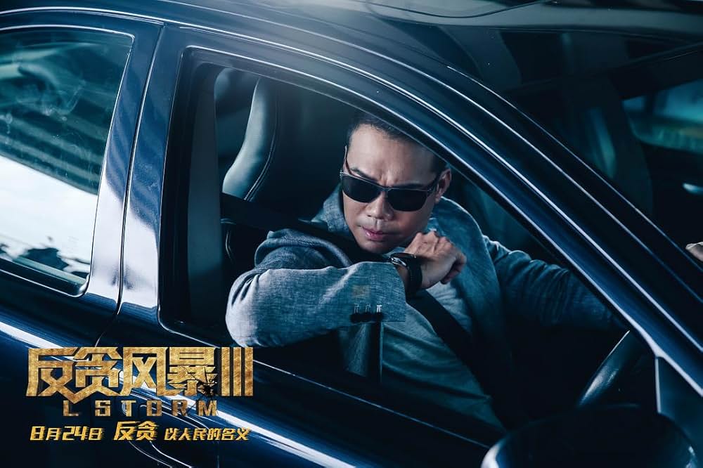 サンダーストーム 特殊捜査班の画像