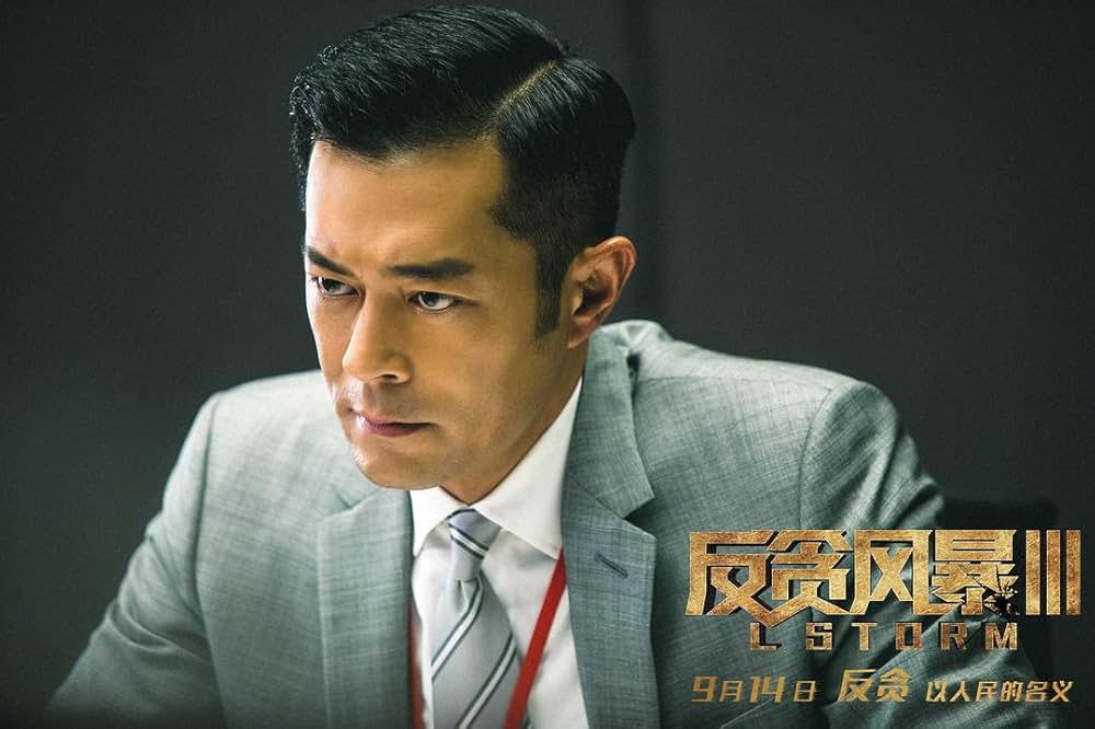 サンダーストーム 特殊捜査班の画像