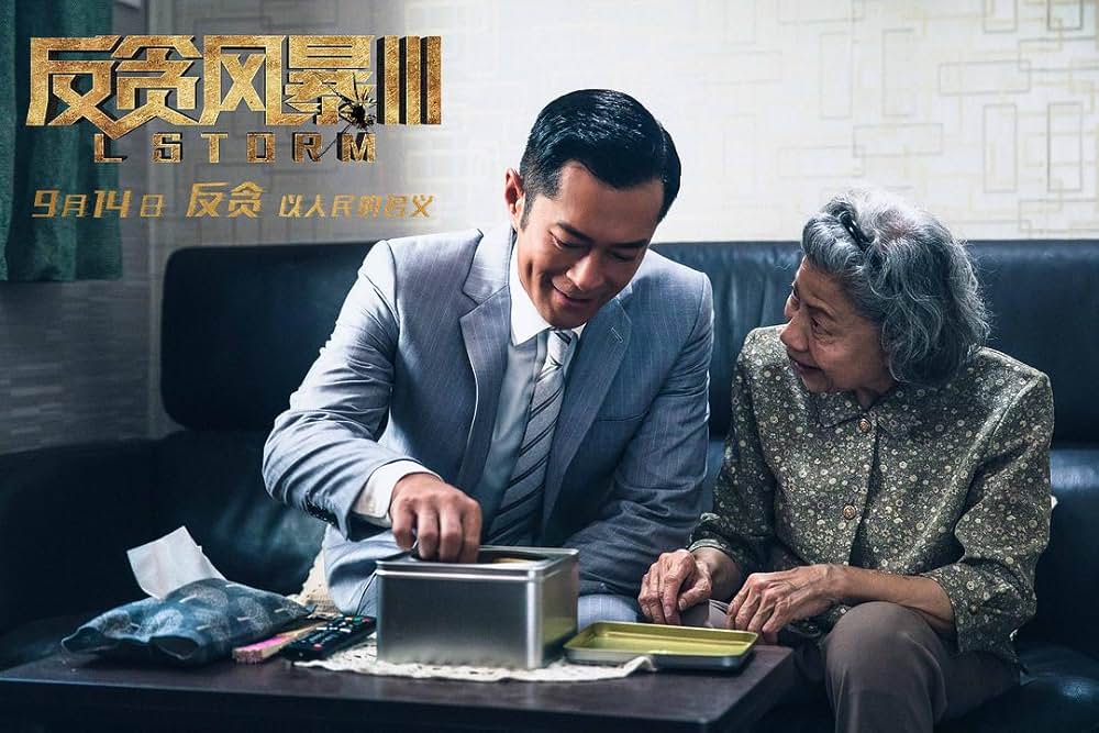 サンダーストーム 特殊捜査班の画像