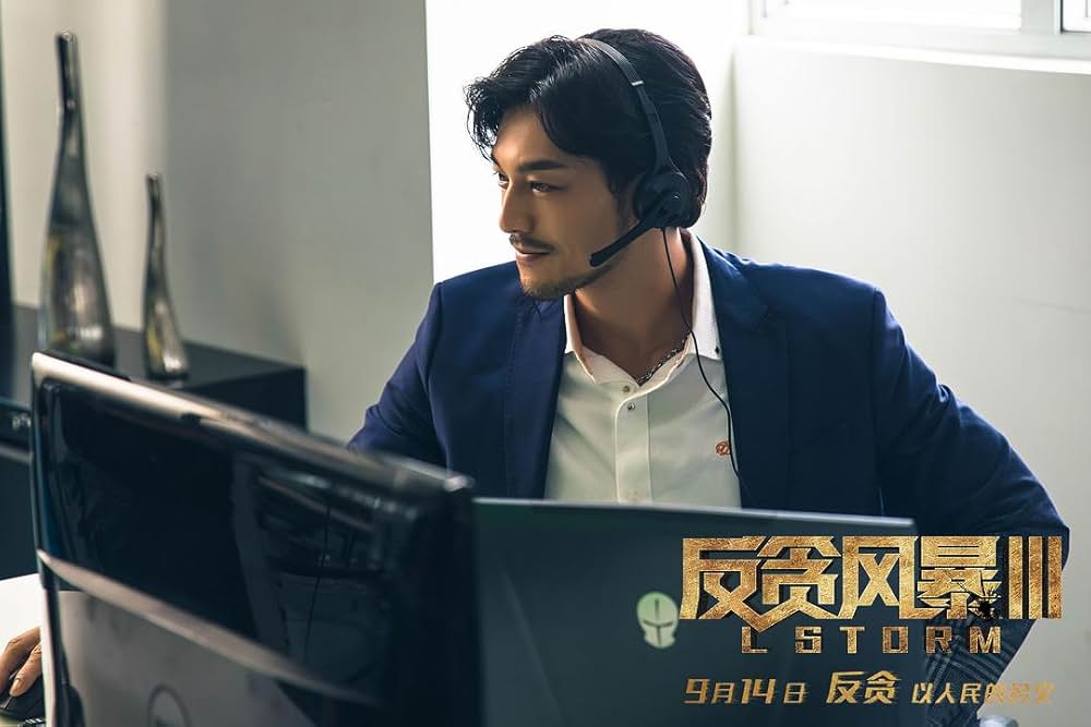 サンダーストーム 特殊捜査班の画像