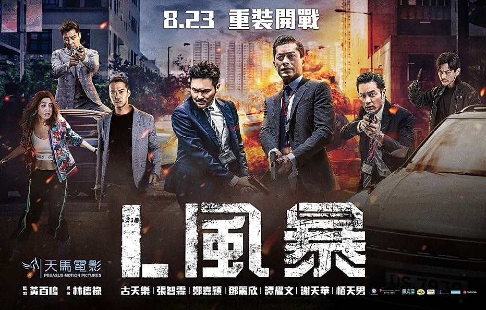 サンダーストーム 特殊捜査班の画像