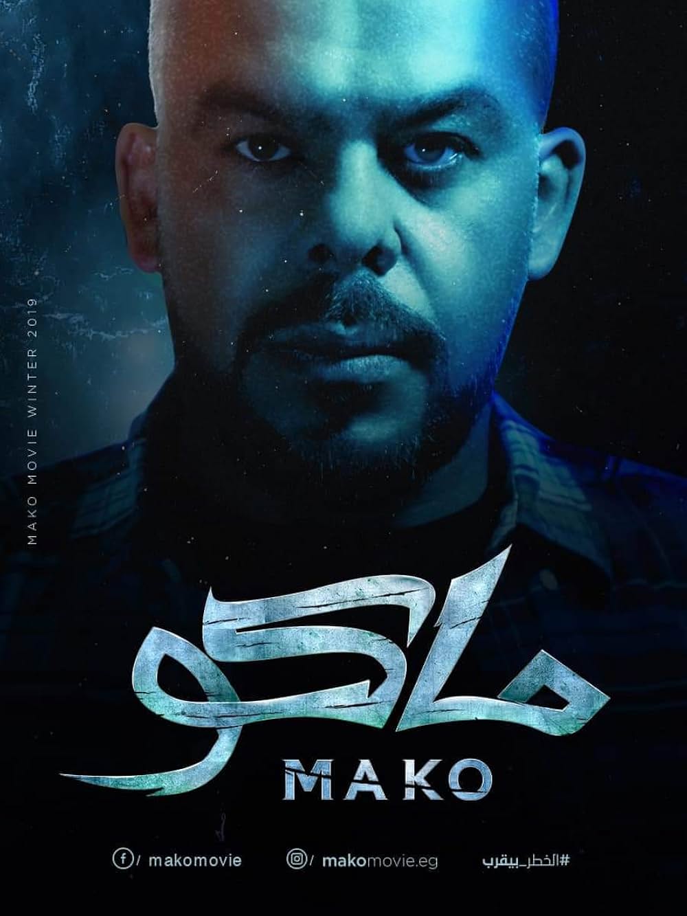 Mako 死の沈没船の画像