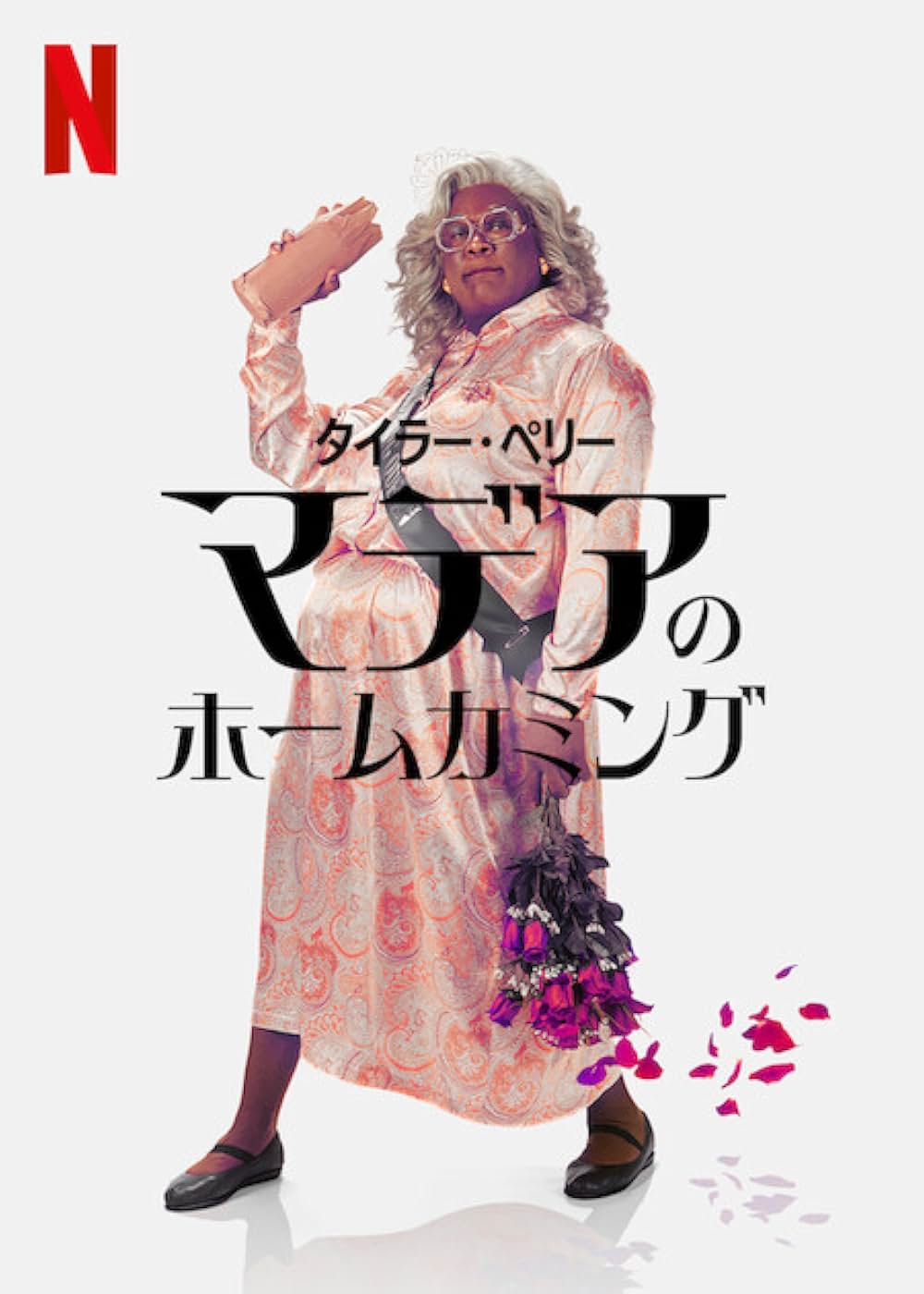 タイラー・ペリー マデアのホームカミングの画像