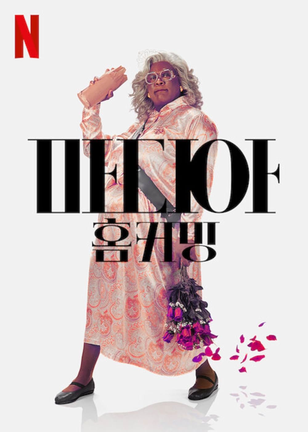 タイラー・ペリー マデアのホームカミングの画像