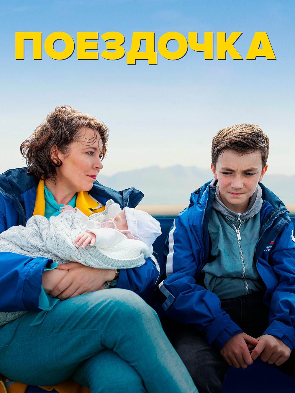 ジョイライド 幸せへの道の画像